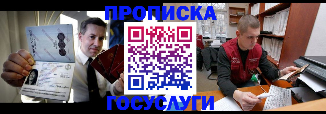 временная регистрация недорого в Печоре