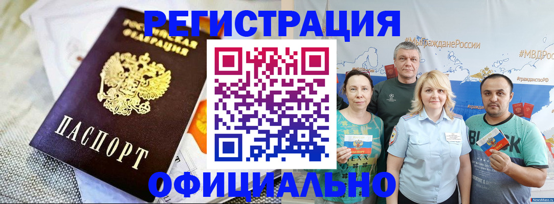 прописка в Печоре
