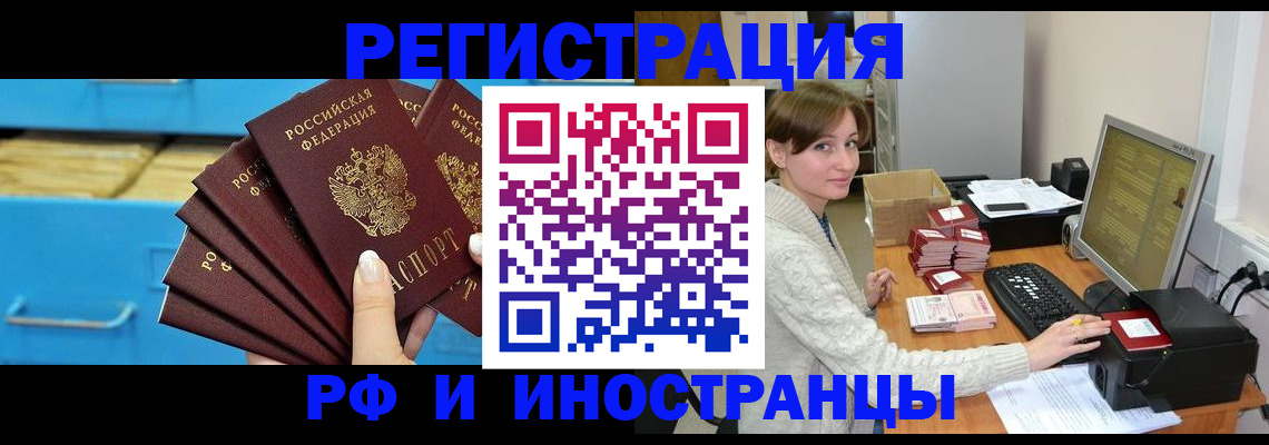 прописка ребенка в Печоре