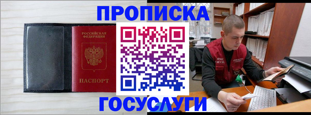 найти адрес прописки в Печоре
