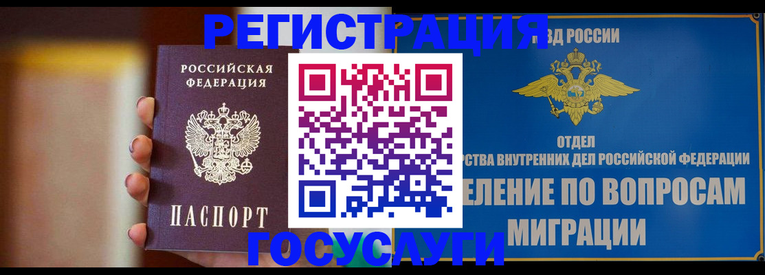 прописка паспорт в Печоре