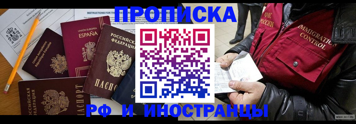 регистрация для школы в Печоре
