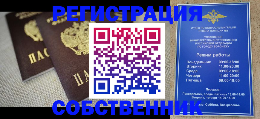 временная регистрация адрес в Печоре